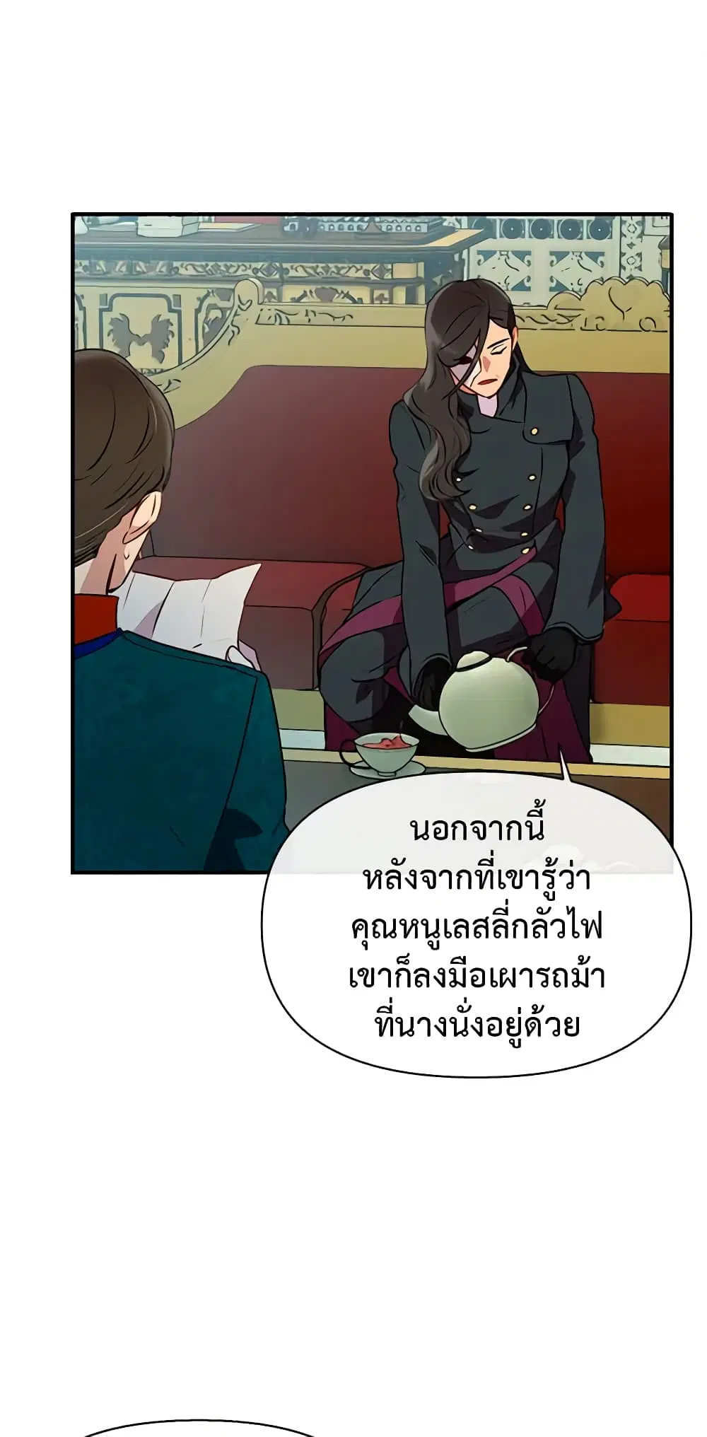 The Monster Duchess and Contract Princess ตอนที่ 32 หน้า 1