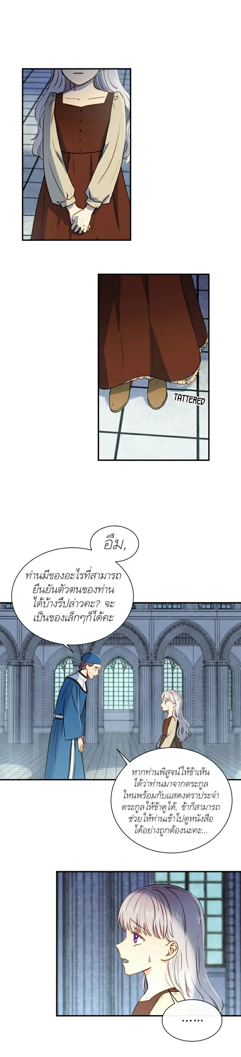 The Monster Duchess and Contract Princess ตอนที่ 4 หน้า 3