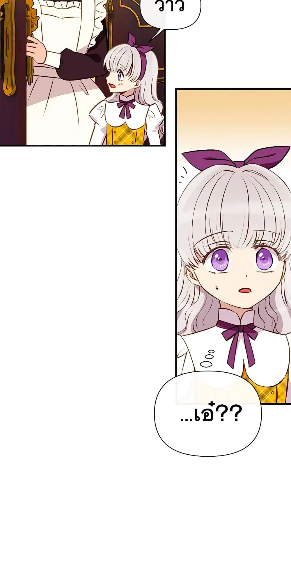 The Monster Duchess and Contract Princess ตอนที่ 51 หน้า 3