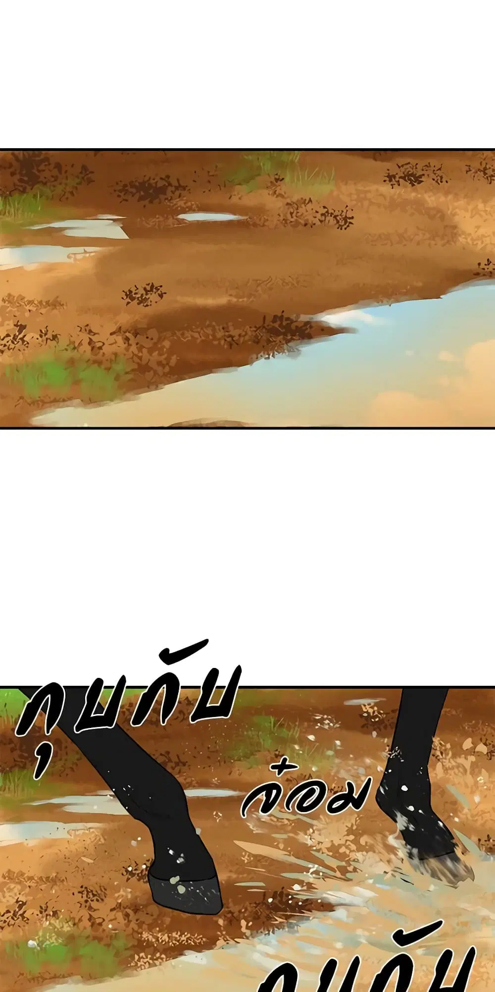 The Monster Duchess and Contract Princess ตอนที่ 61 หน้า 1