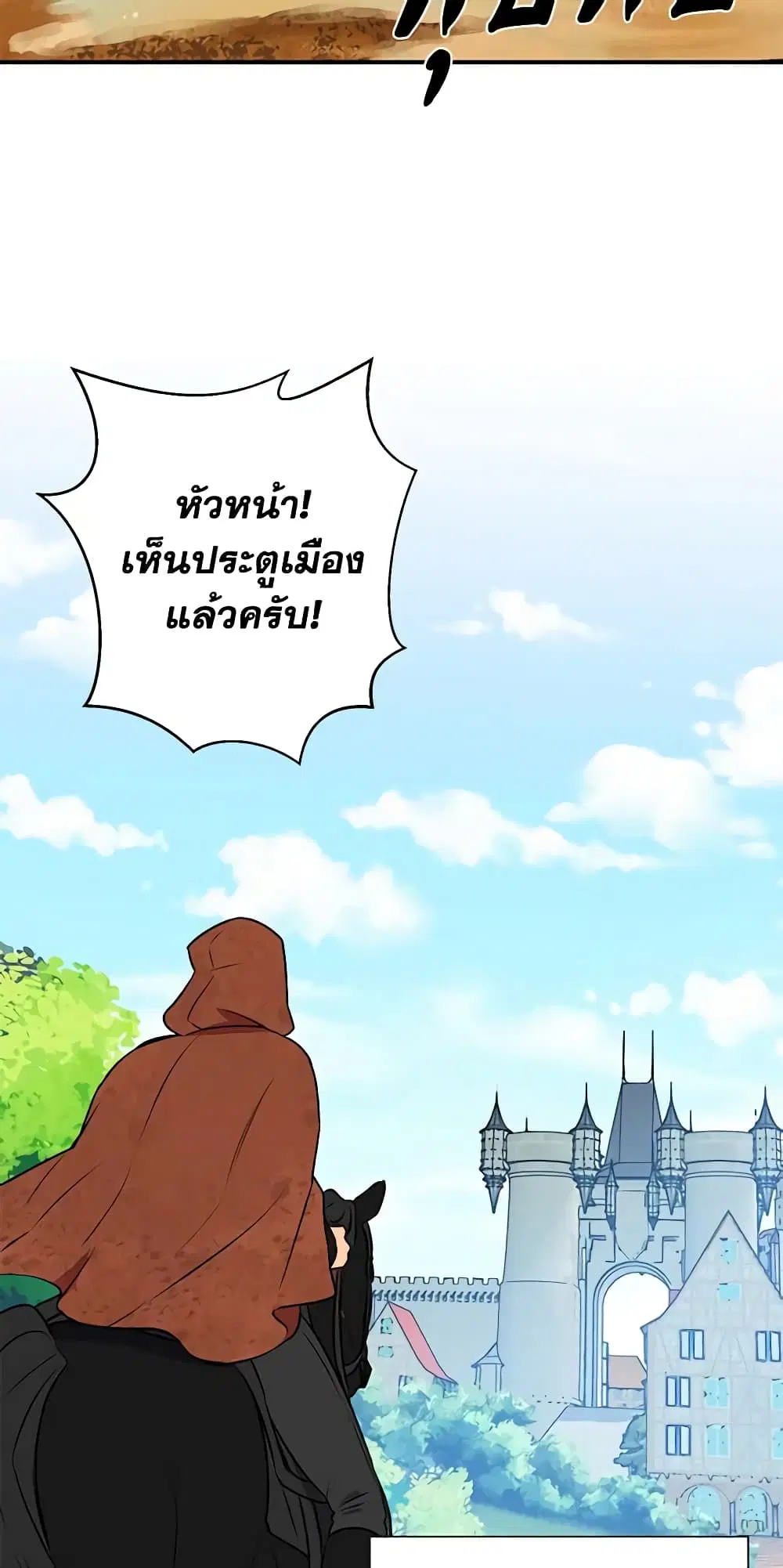 The Monster Duchess and Contract Princess ตอนที่ 61 หน้า 2