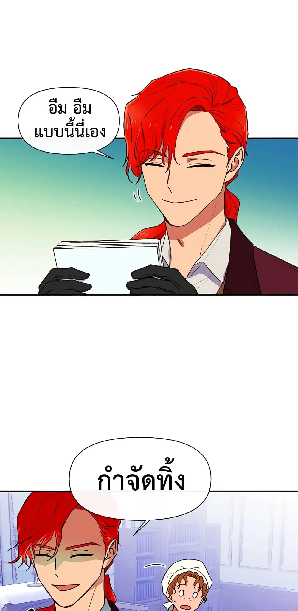 The Monster Duchess and Contract Princess ตอนที่ 62 หน้า 1