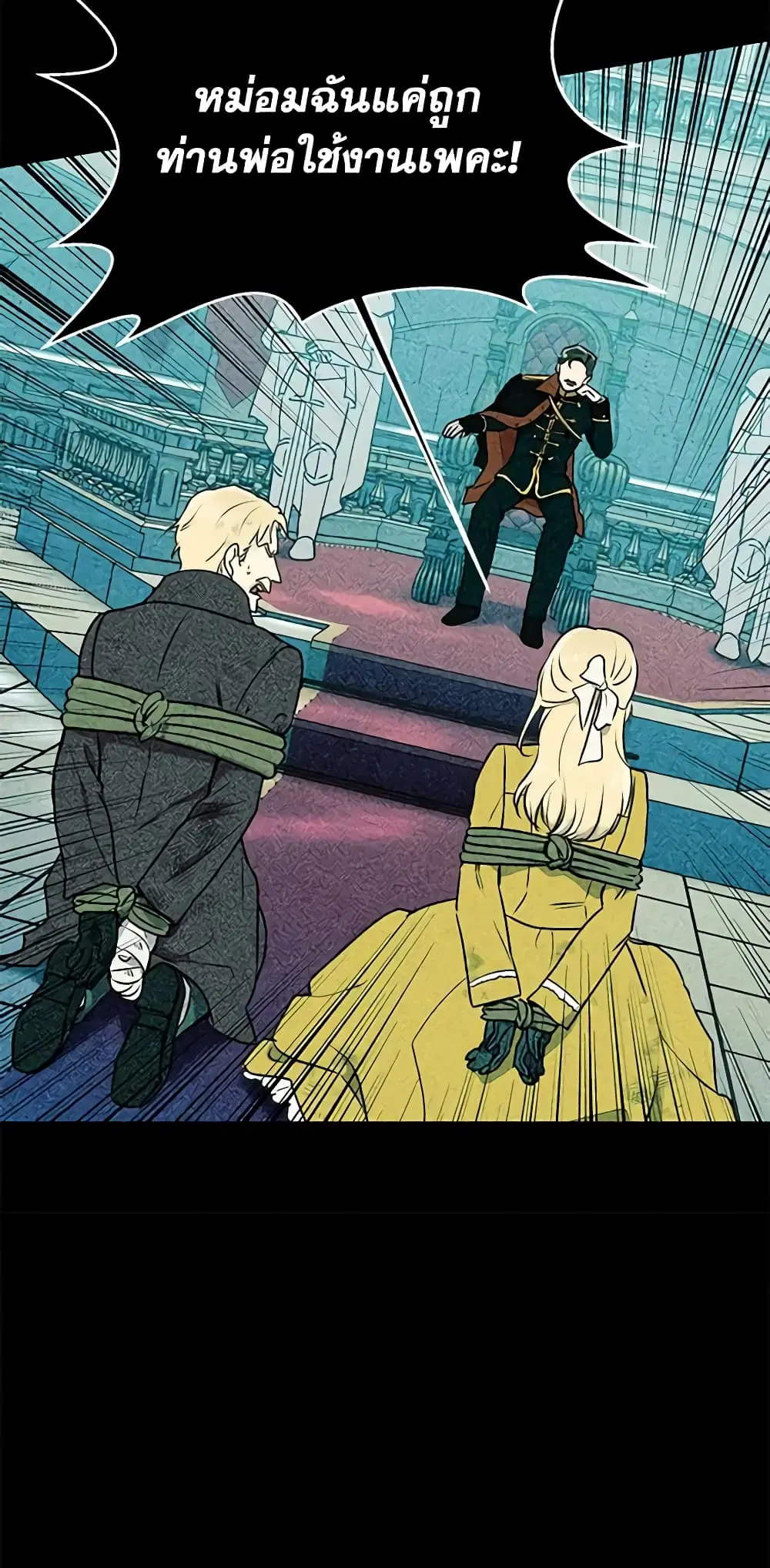 The Monster Duchess and Contract Princess ตอนที่ 68 หน้า 3