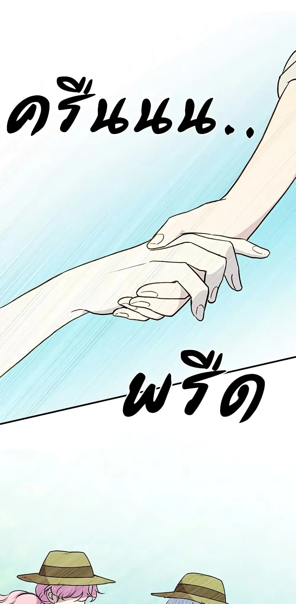 The Monster Duchess and Contract Princess ตอนที่ 74 หน้า 2