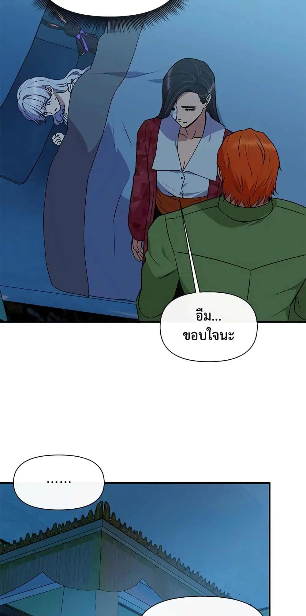 The Monster Duchess and Contract Princess ตอนที่ 82 หน้า 3