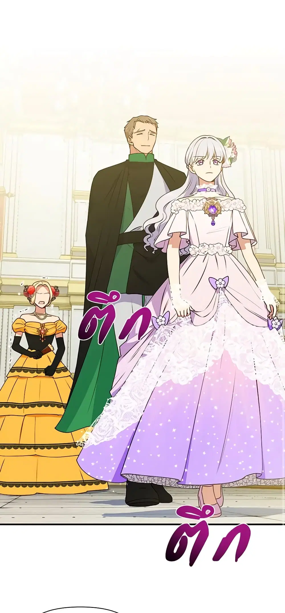 The Monster Duchess and Contract Princess ตอนที่ 88 หน้า 1