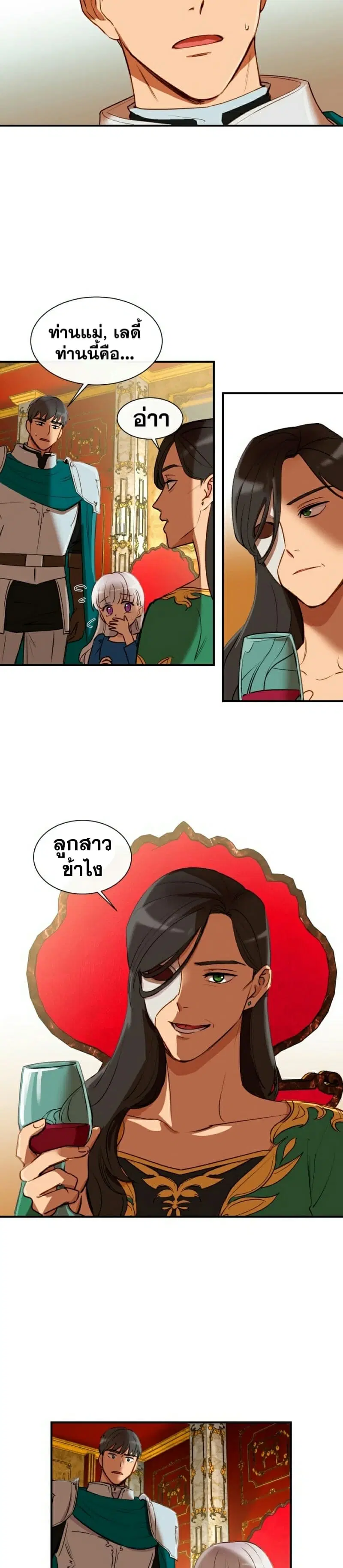 The Monster Duchess and Contract Princess ตอนที่ 9 หน้า 2