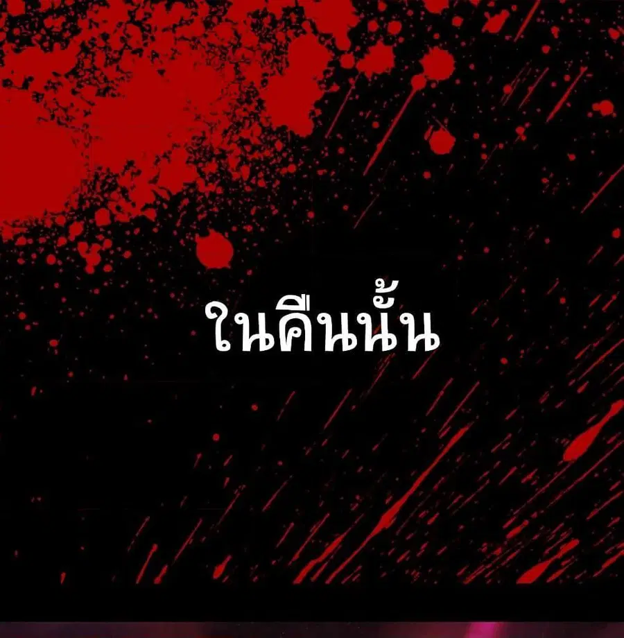 The Monster Kingdom ตอนที่ 0 หน้า 2