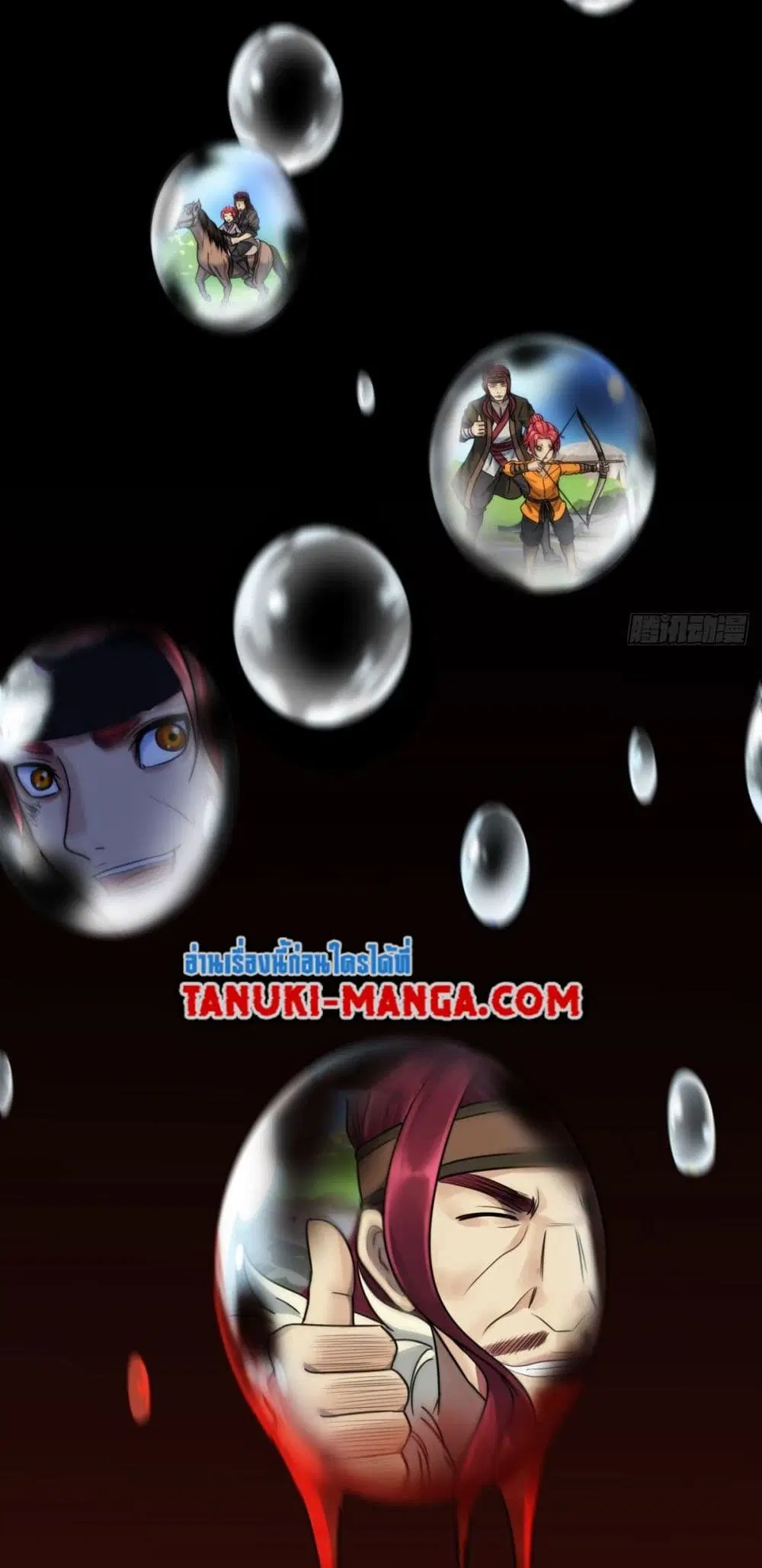 The Monster Kingdom ตอนที่ 10 หน้า 3