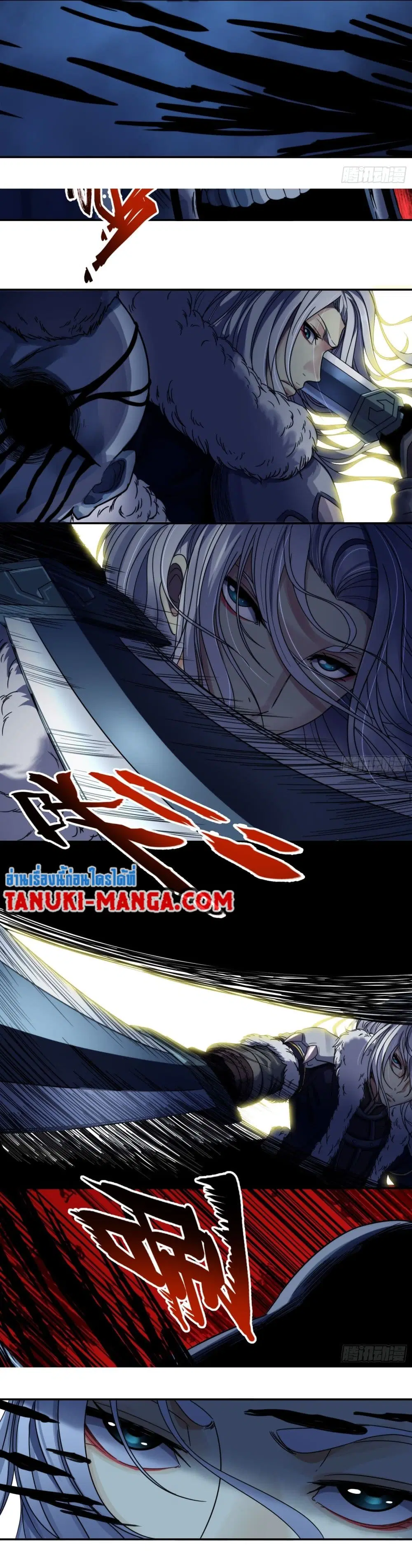 The Monster Kingdom ตอนที่ 19 หน้า 2