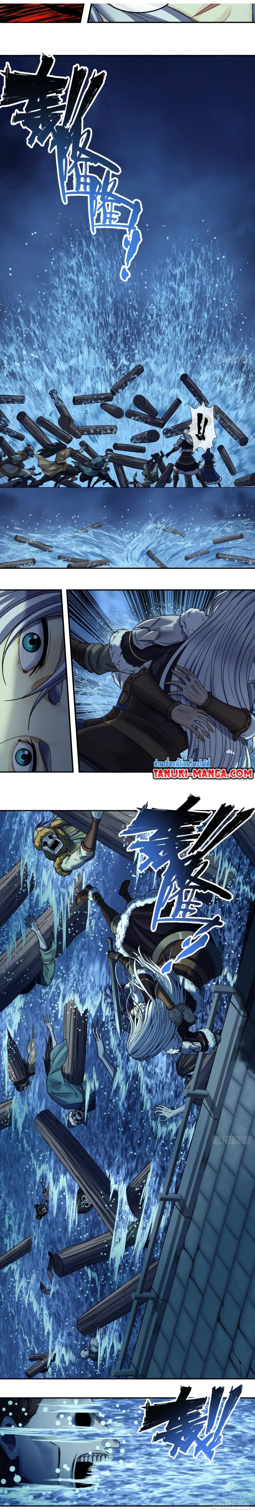 The Monster Kingdom ตอนที่ 22 หน้า 2