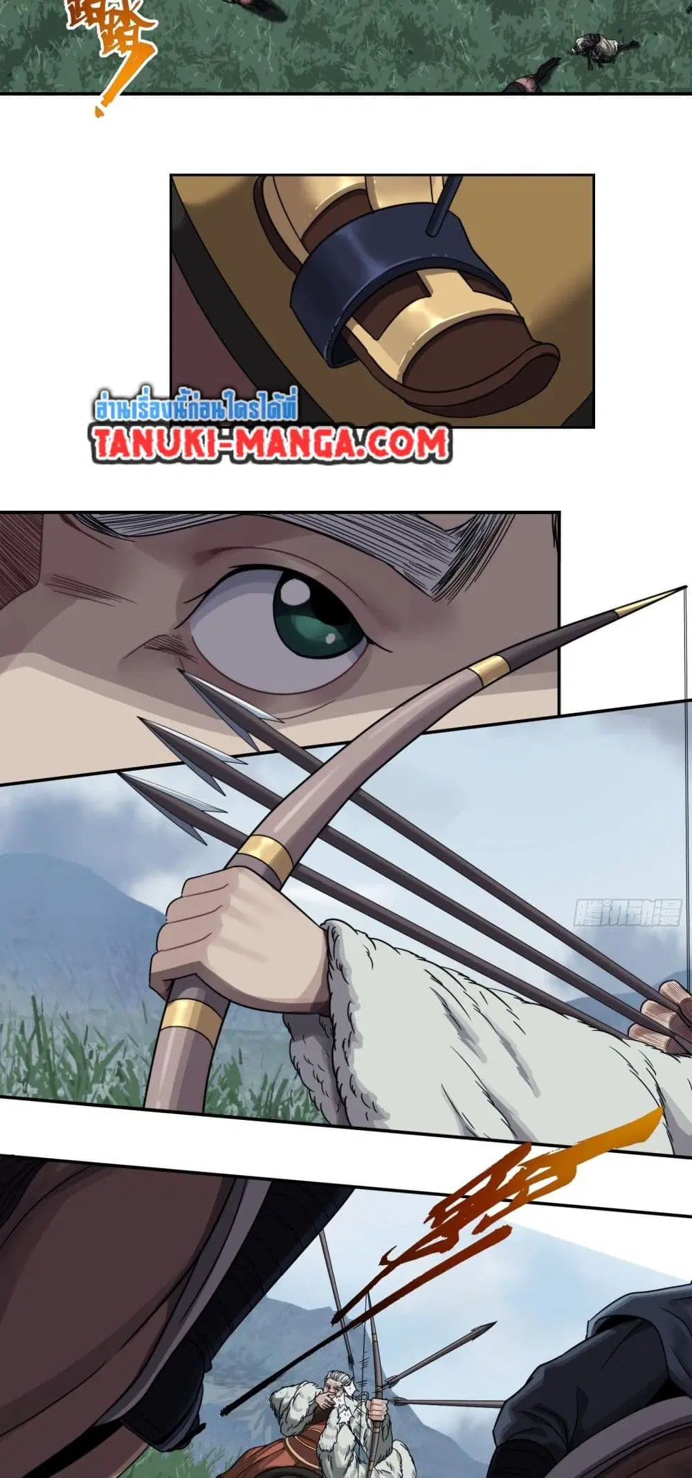 The Monster Kingdom ตอนที่ 24 หน้า 2