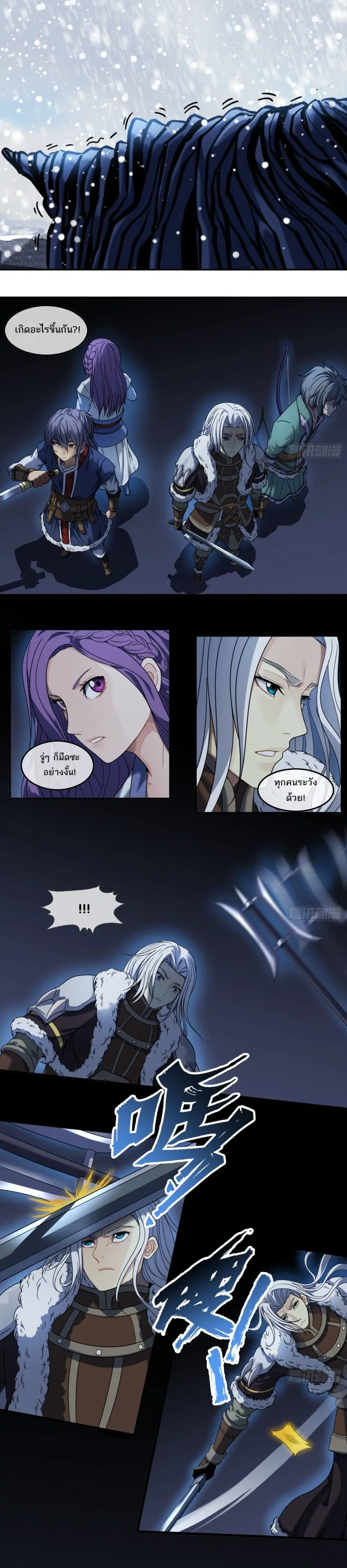 The Monster Kingdom ตอนที่ 42 หน้า 1