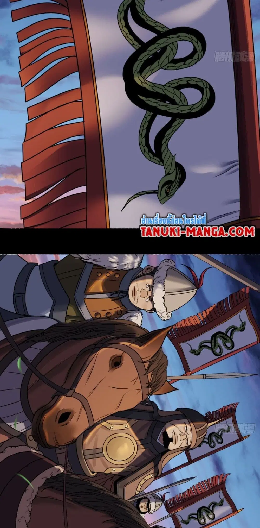 The Monster Kingdom ตอนที่ 6 หน้า 1