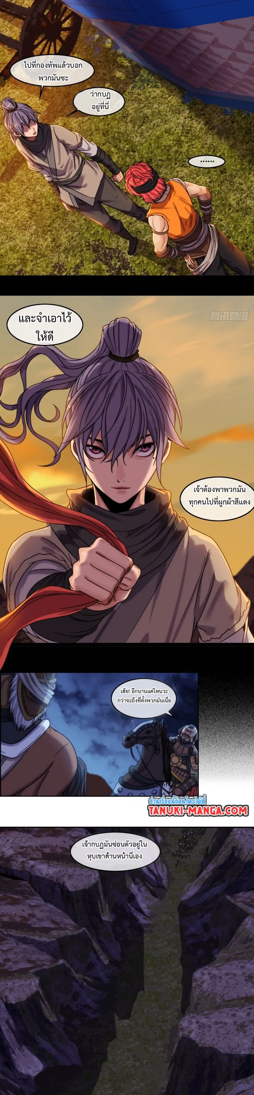 The Monster Kingdom ตอนที่ 7 หน้า 1