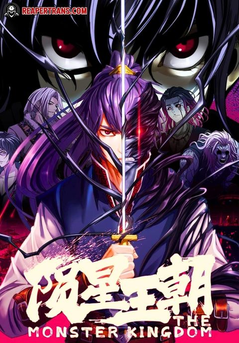 ปก The Monster Kingdom มังงะญี่ปุ่น แปลไทย