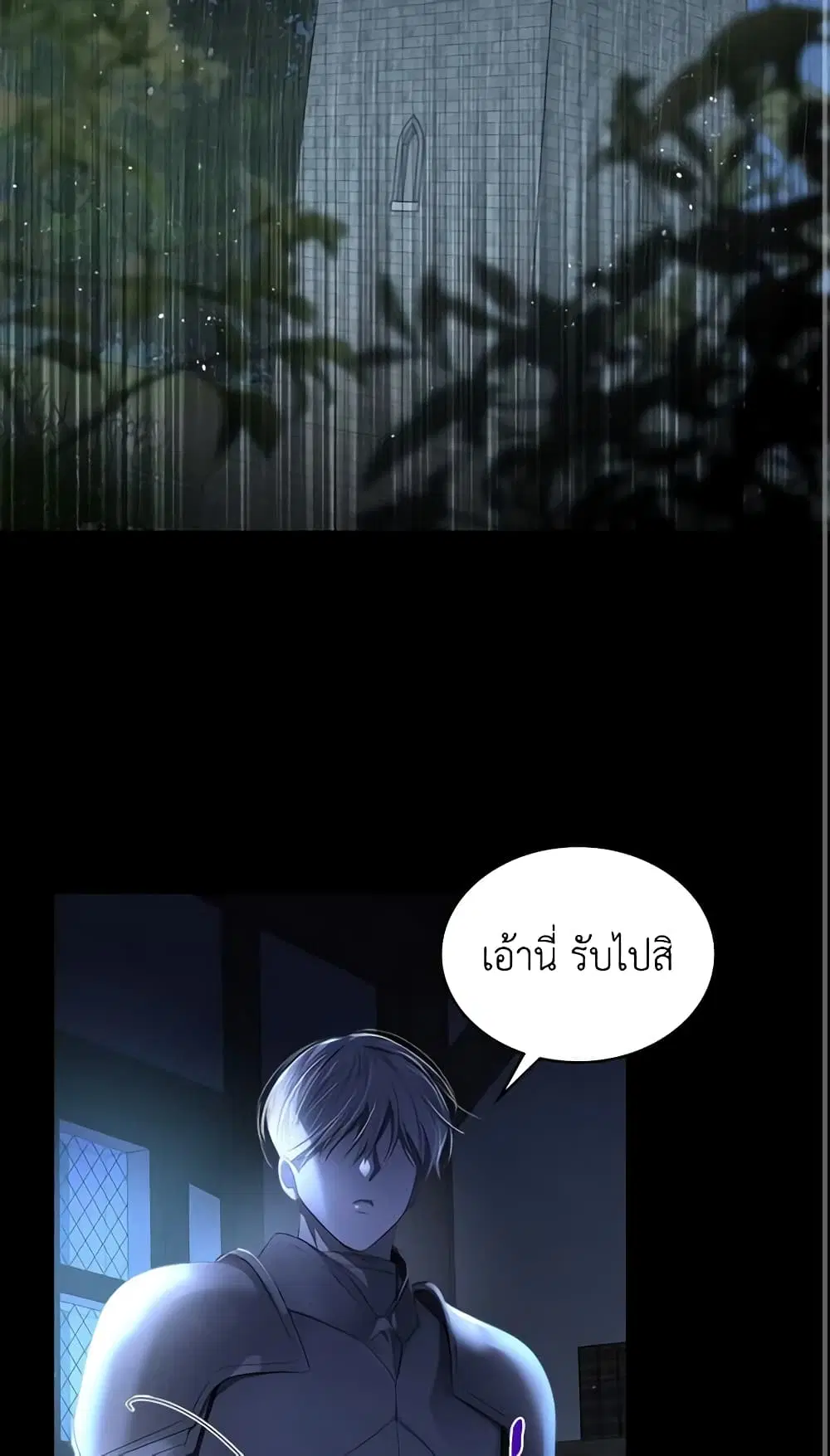 The Monster Male Lead Lives Under My Bed ตอนที่ 1 หน้า 1