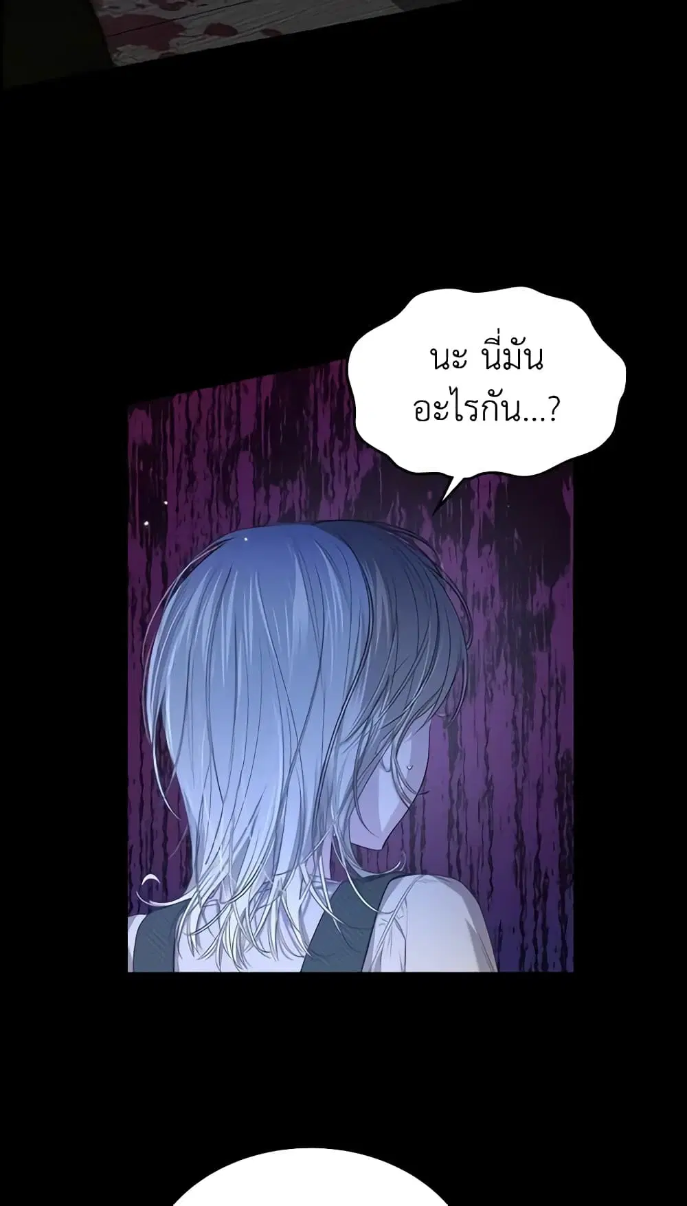 The Monster Male Lead Lives Under My Bed ตอนที่ 1 หน้า 3