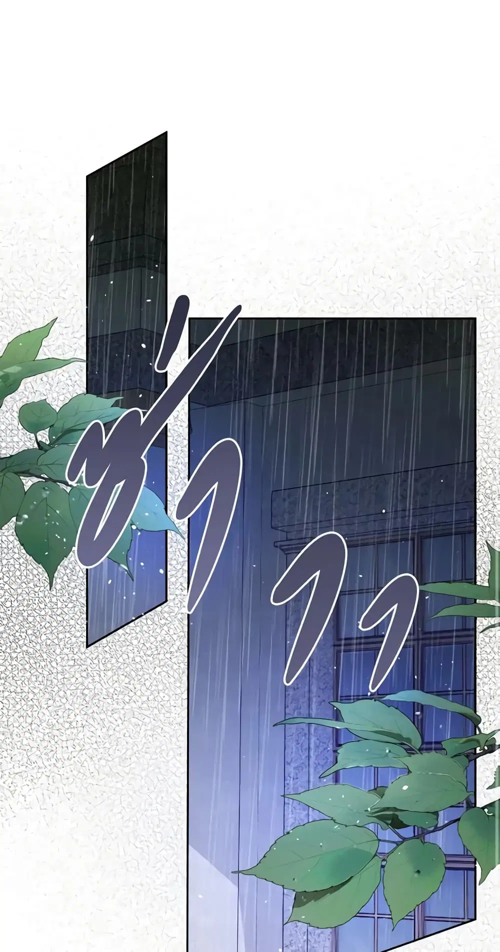 The Monster Male Lead Lives Under My Bed ตอนที่ 15 หน้า 2