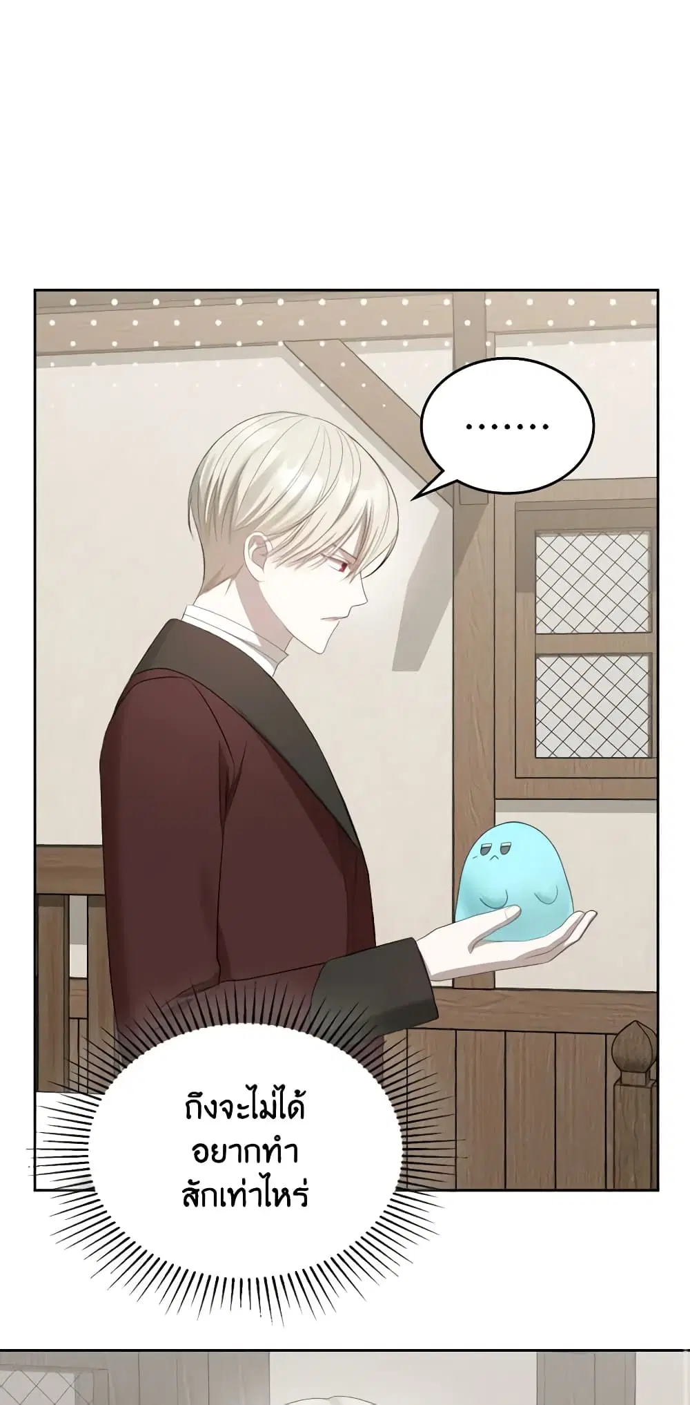 The Monster Male Lead Lives Under My Bed ตอนที่ 17 หน้า 2