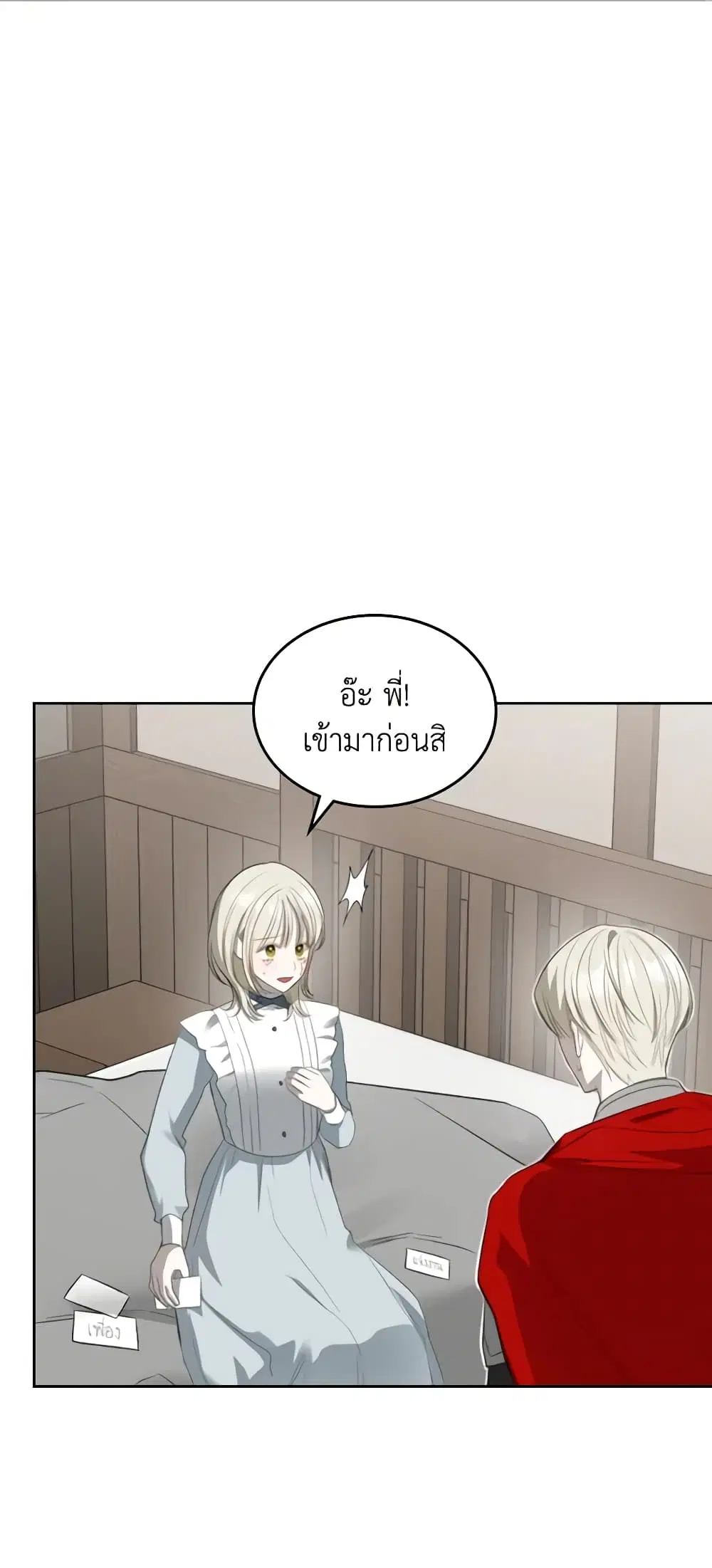 The Monster Male Lead Lives Under My Bed ตอนที่ 25 หน้า 2