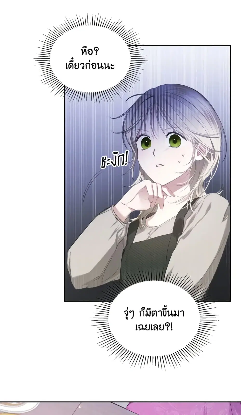 The Monster Male Lead Lives Under My Bed ตอนที่ 3 หน้า 3