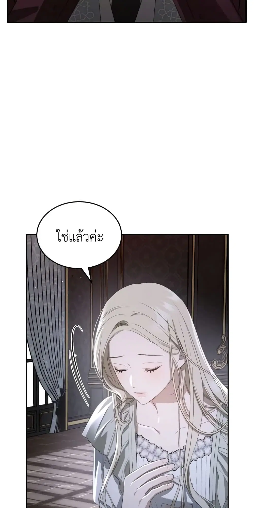 The Monster Male Lead Lives Under My Bed ตอนที่ 32 หน้า 2