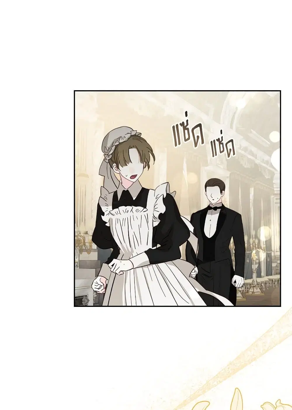 The Monster Male Lead Lives Under My Bed ตอนที่ 42 หน้า 3