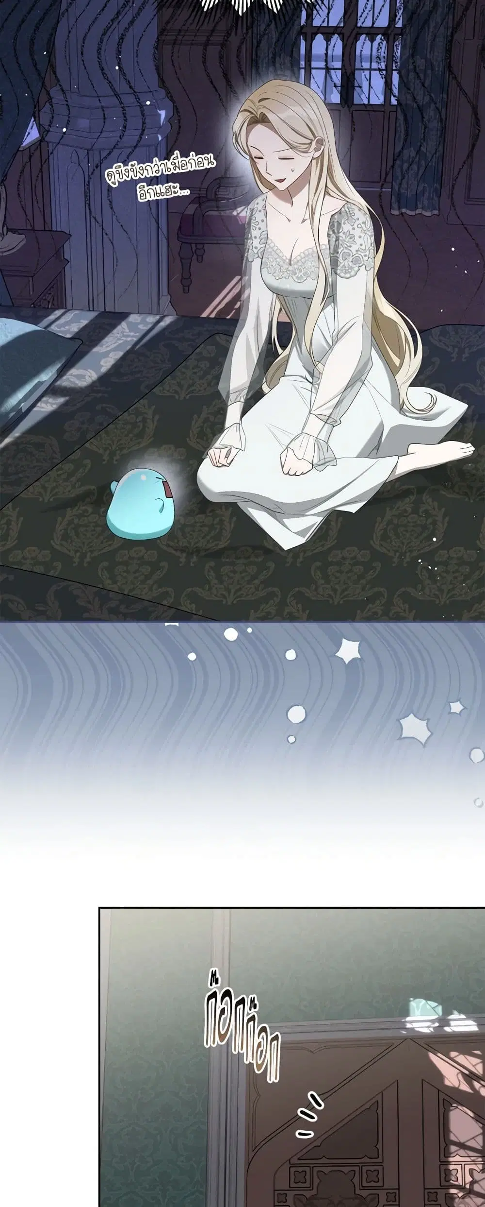 The Monster Male Lead Lives Under My Bed ตอนที่ 44 หน้า 3