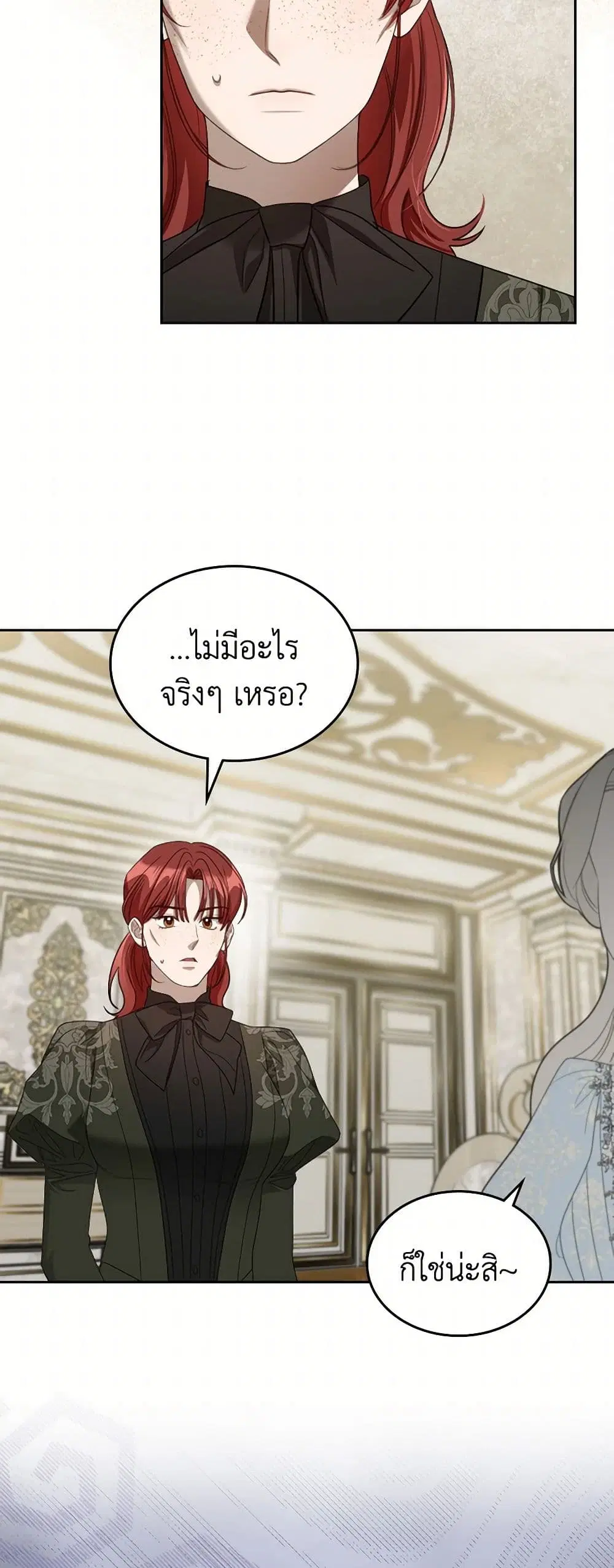 The Monster Male Lead Lives Under My Bed ตอนที่ 48 หน้า 3