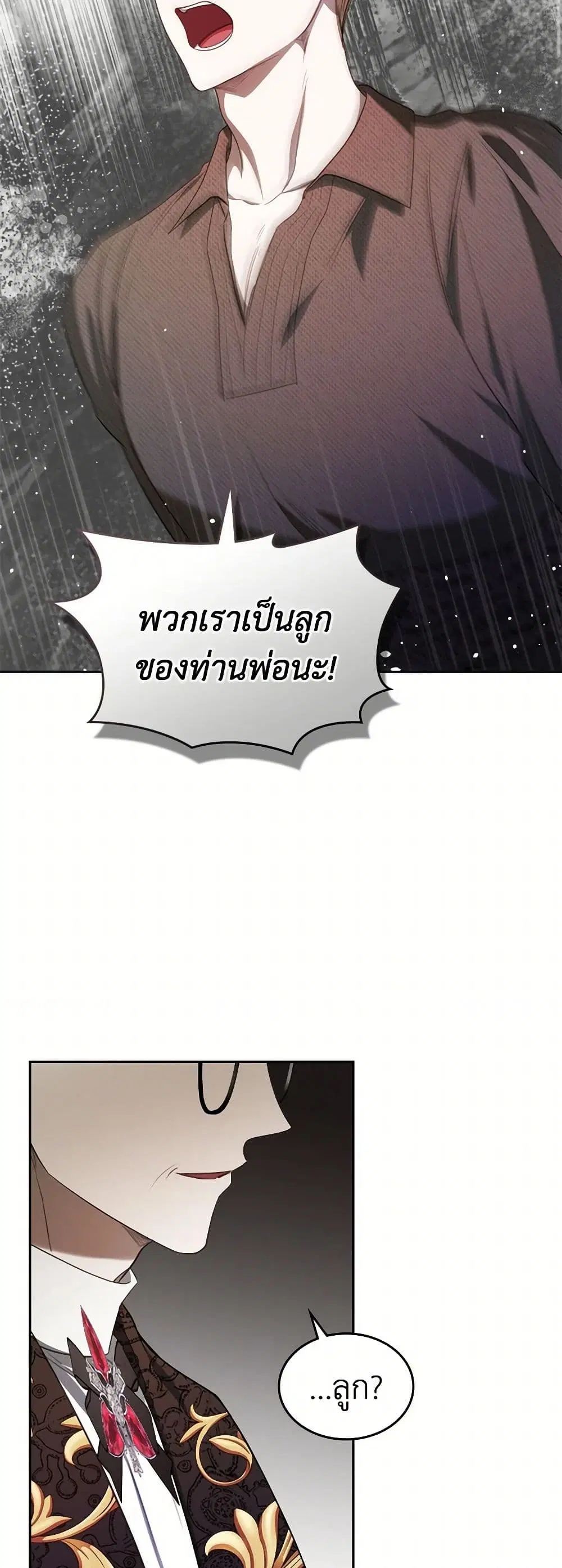 The Monster Male Lead Lives Under My Bed ตอนที่ 52 หน้า 2