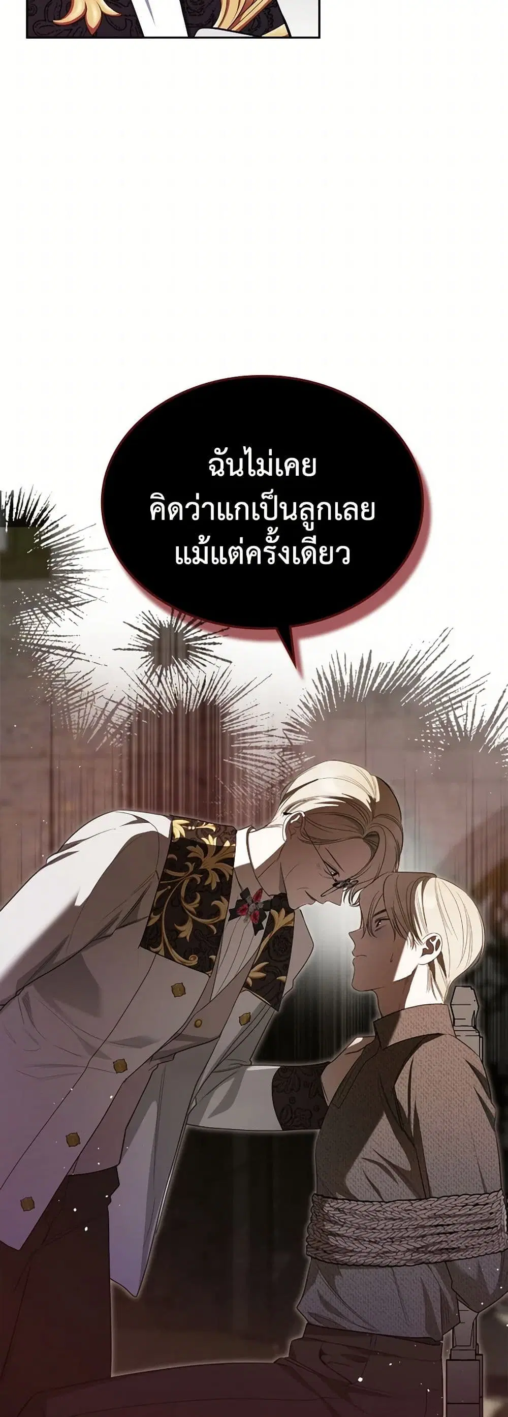 The Monster Male Lead Lives Under My Bed ตอนที่ 52 หน้า 3