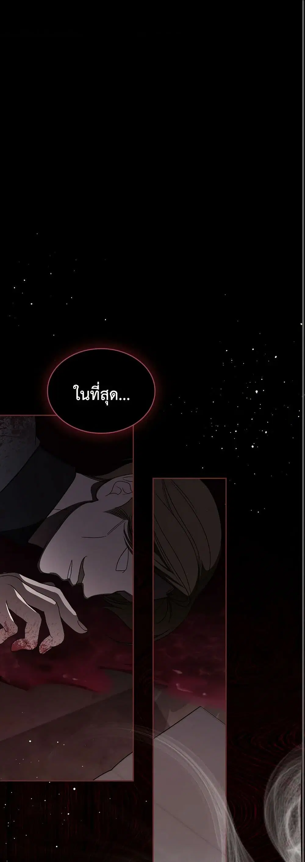 The Monster Male Lead Lives Under My Bed ตอนที่ 60 หน้า 1