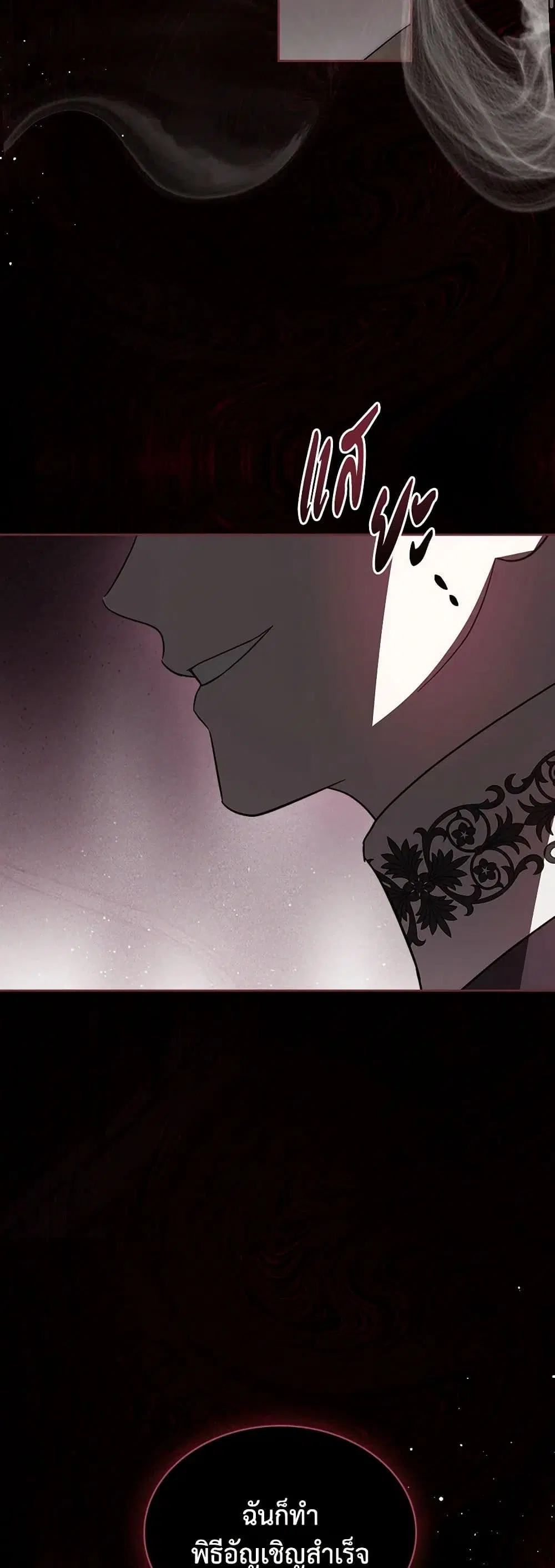 The Monster Male Lead Lives Under My Bed ตอนที่ 60 หน้า 2