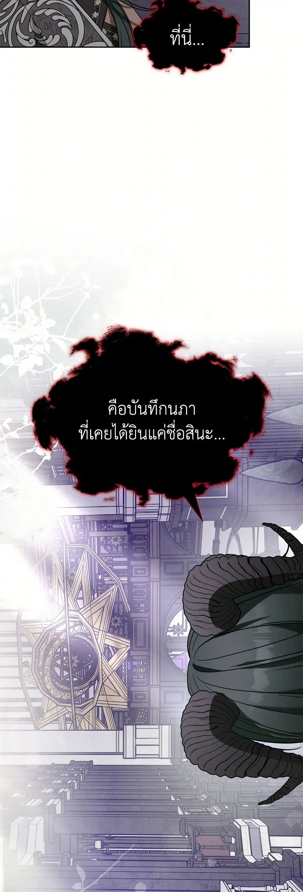 The Monster Male Lead Lives Under My Bed ตอนที่ 62 หน้า 2