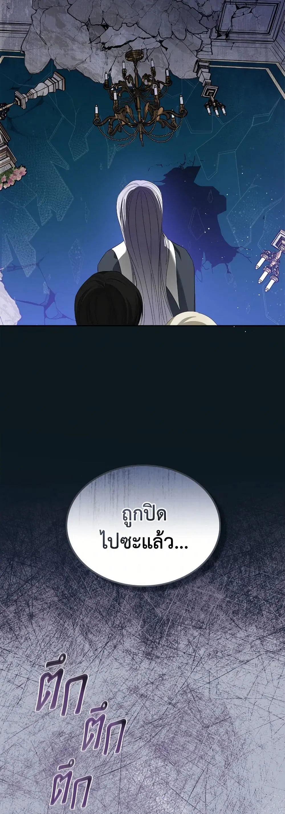 The Monster Male Lead Lives Under My Bed ตอนที่ 63 หน้า 2