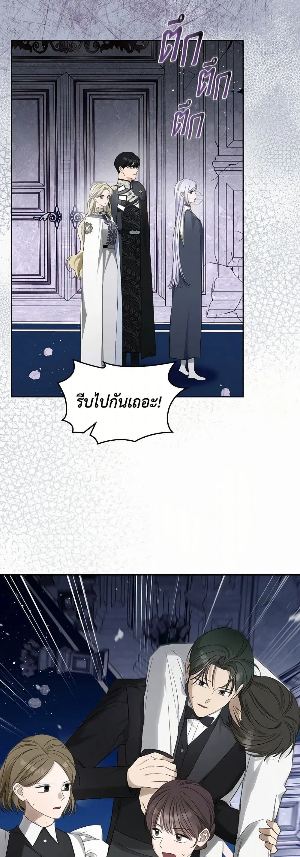 The Monster Male Lead Lives Under My Bed ตอนที่ 63 หน้า 3