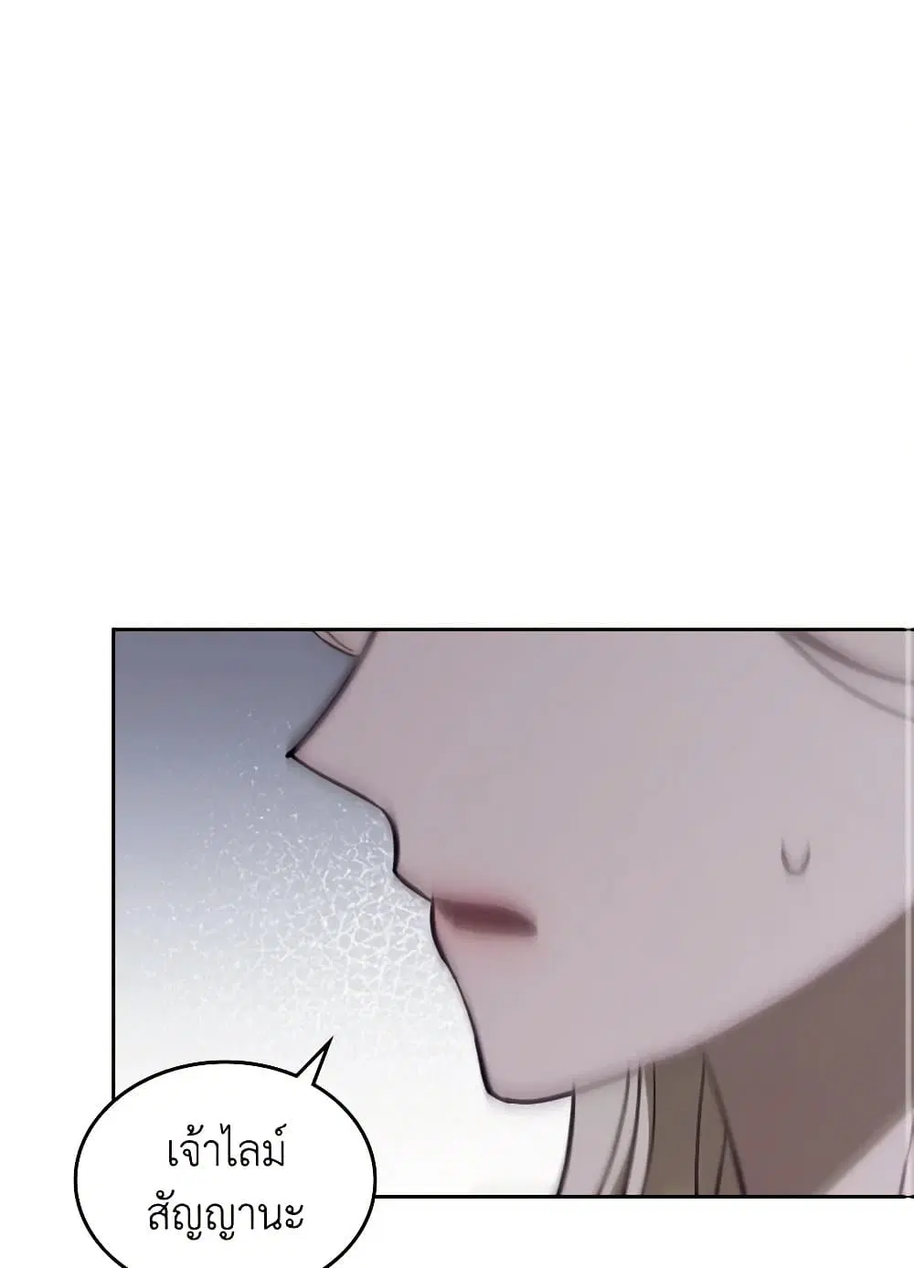 The Monster Male Lead Lives Under My Bed ตอนที่ 64 หน้า 2