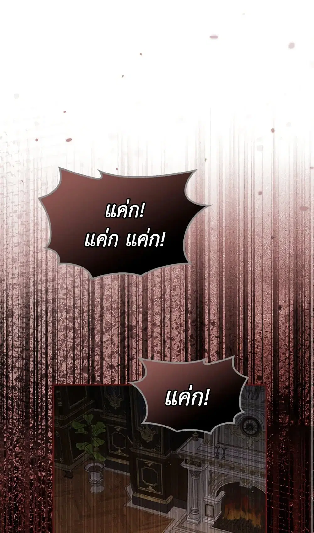 The Monster Male Lead Lives Under My Bed ตอนที่ 65 หน้า 1