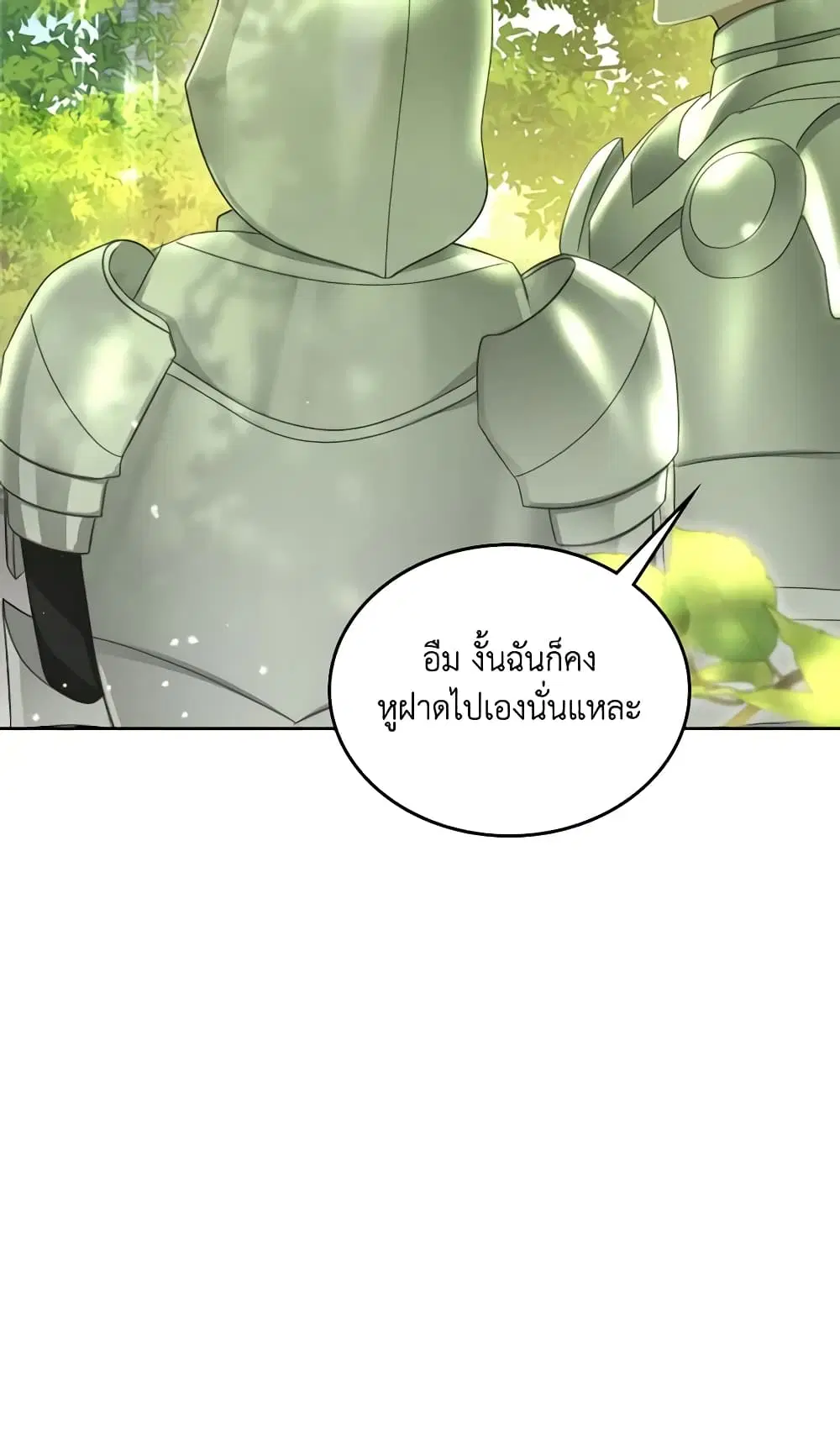 The Monster Male Lead Lives Under My Bed ตอนที่ 7 หน้า 3