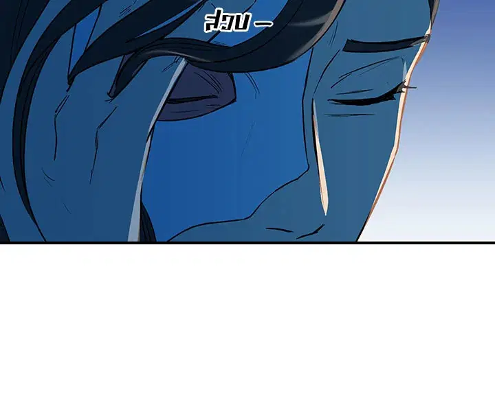 The Monstrous Duke's Adopted Daughter ตอนที่ 10 หน้า 3