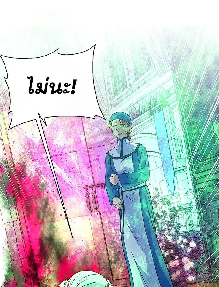 The Monstrous Duke's Adopted Daughter ตอนที่ 108 หน้า 1