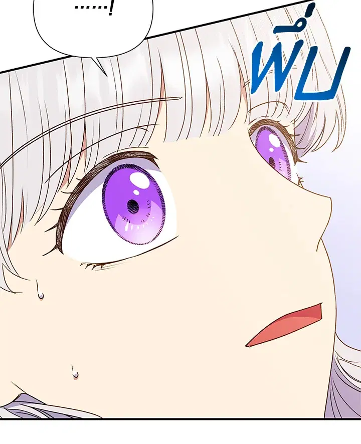 The Monstrous Duke's Adopted Daughter ตอนที่ 112 หน้า 2