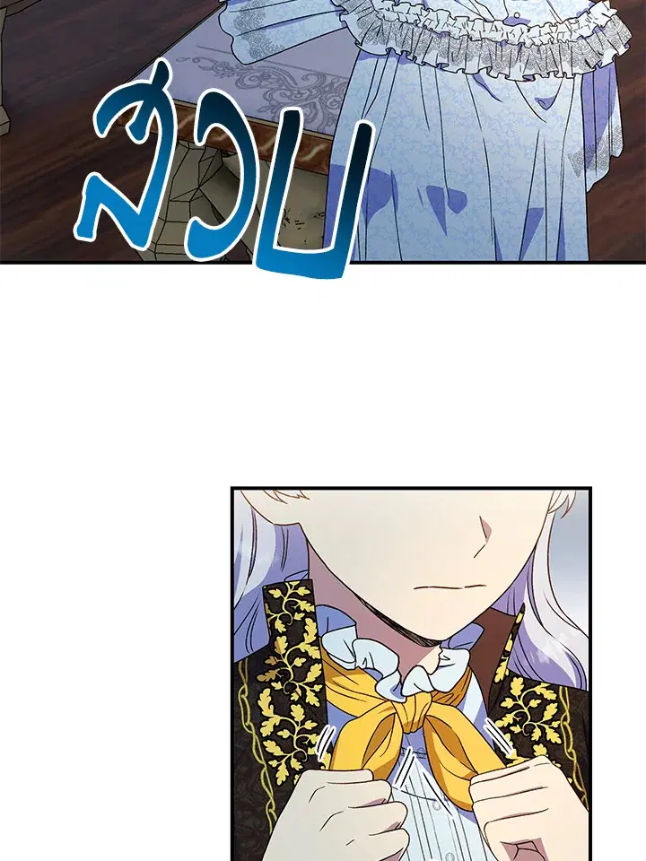 The Monstrous Duke's Adopted Daughter ตอนที่ 115 หน้า 2
