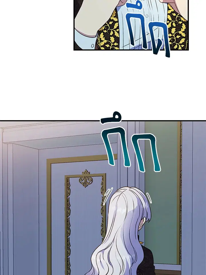 The Monstrous Duke's Adopted Daughter ตอนที่ 115 หน้า 3