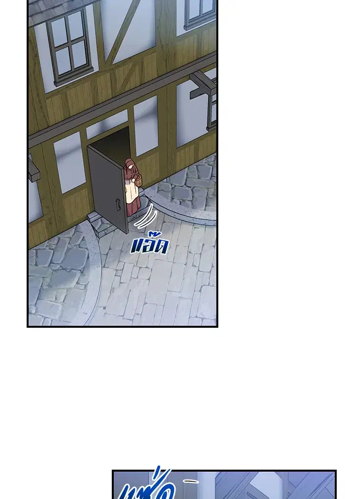 The Monstrous Duke's Adopted Daughter ตอนที่ 120 หน้า 3