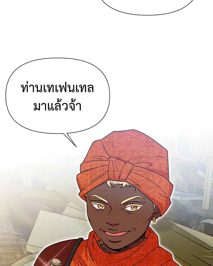 The Monstrous Duke's Adopted Daughter ตอนที่ 123 หน้า 2