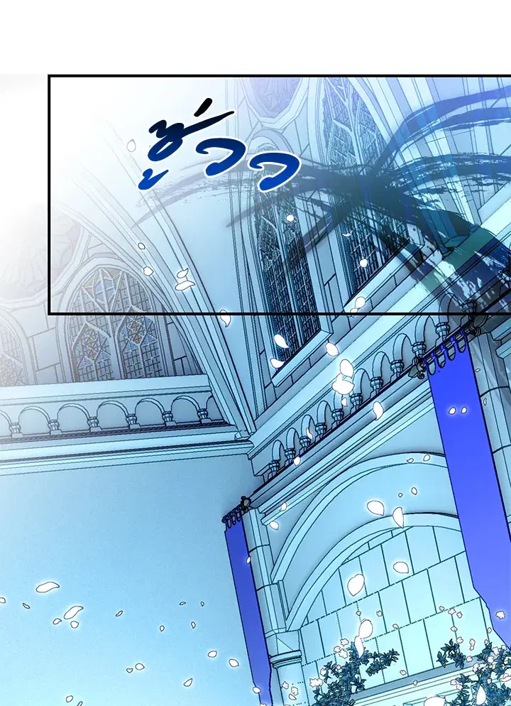 The Monstrous Duke's Adopted Daughter ตอนที่ 129 หน้า 1