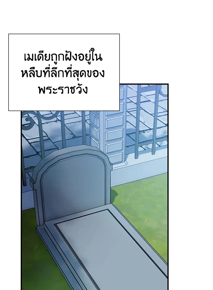The Monstrous Duke's Adopted Daughter ตอนที่ 130 หน้า 1