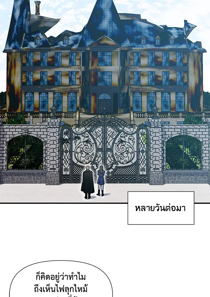 The Monstrous Duke's Adopted Daughter ตอนที่ 131 หน้า 2